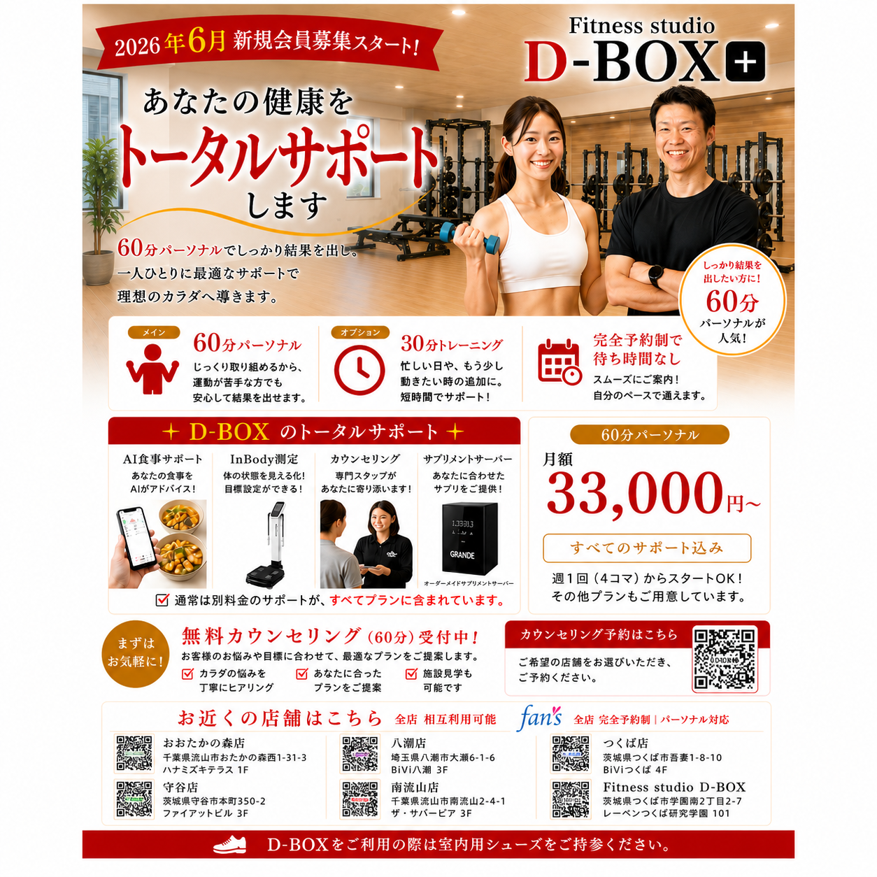 popup_banner